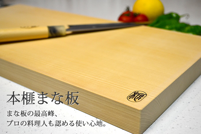 木肌の美しさと優れた機能性をもつ本榧